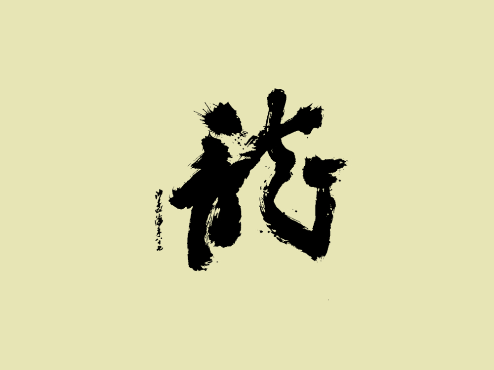 Cool Chinese Symbol Wallpapers