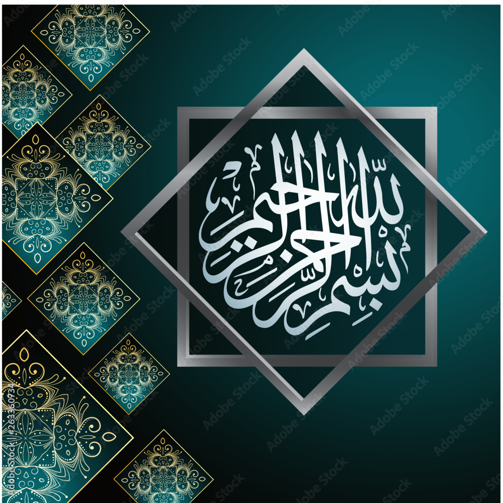 Bismillah Wallpapers