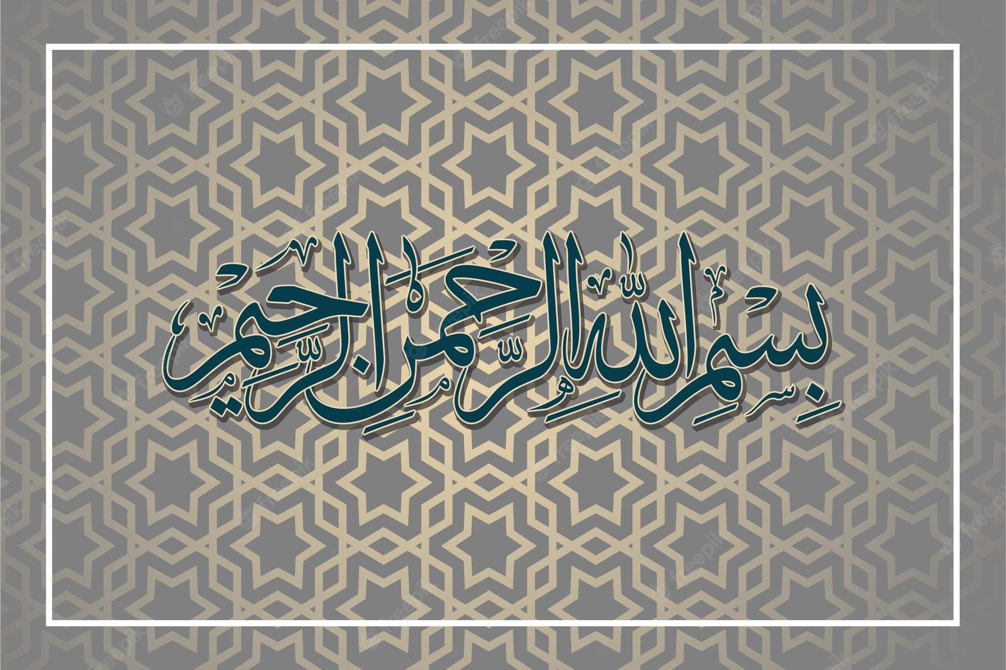 Bismillah Wallpapers