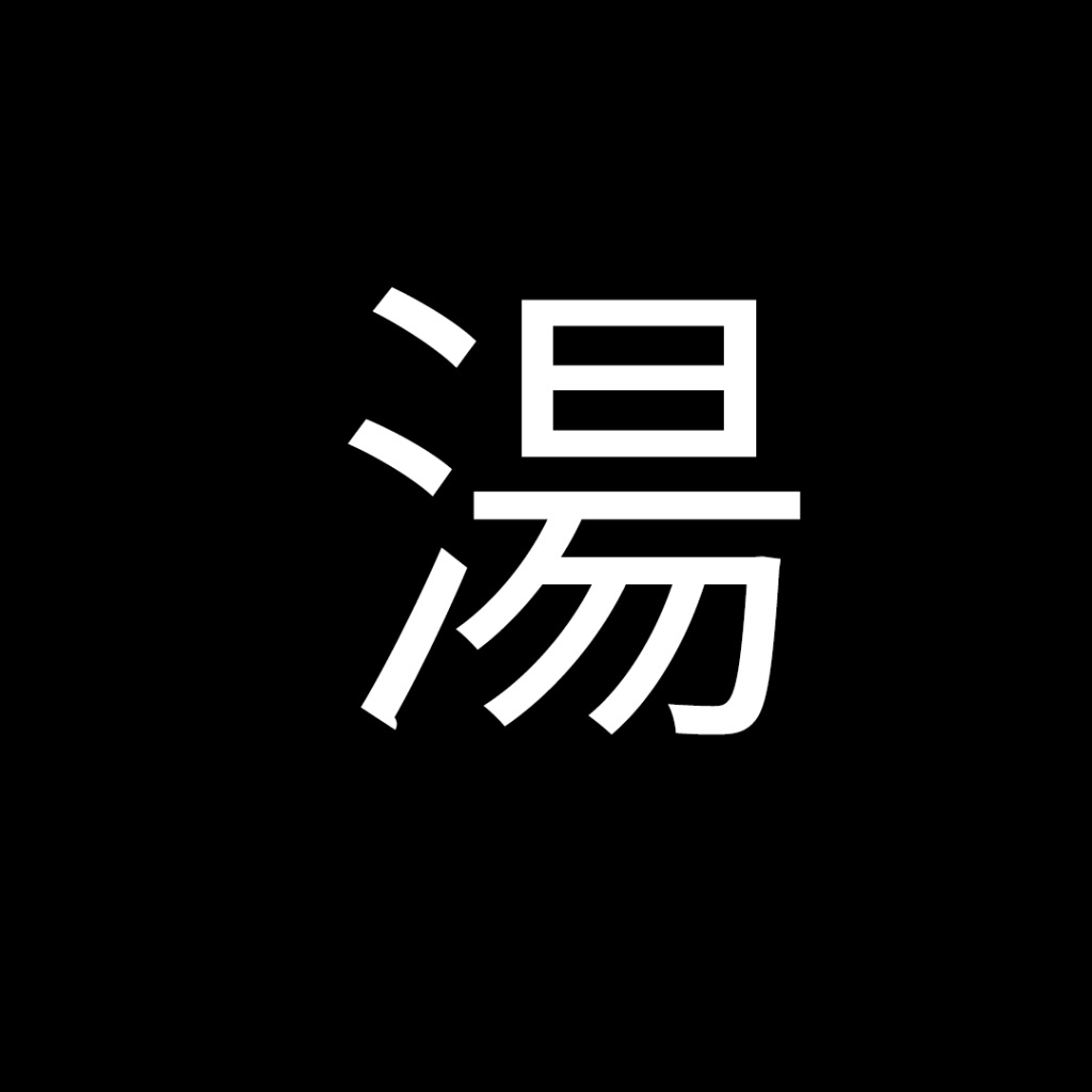 Black And White Japanese Wallpapers