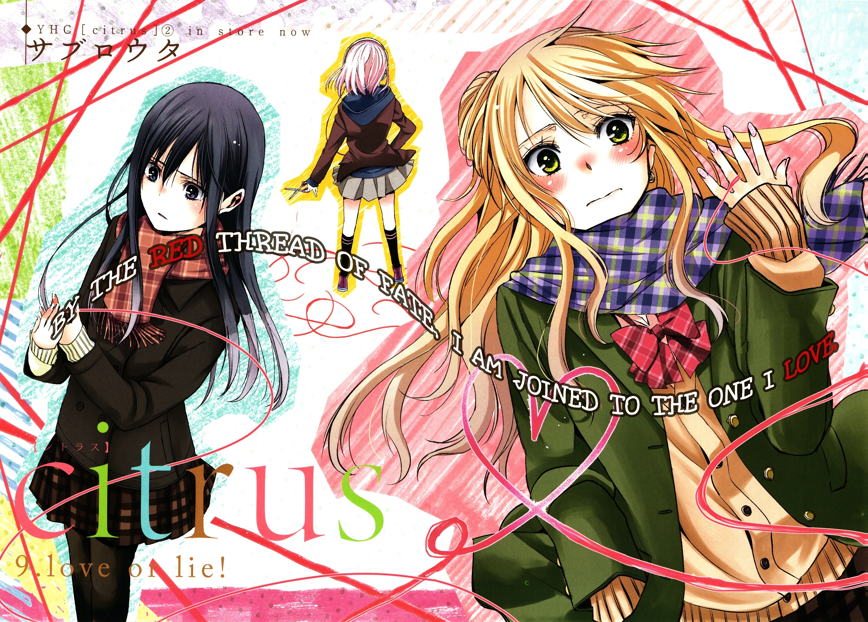 Citrus Manga Wallpapers