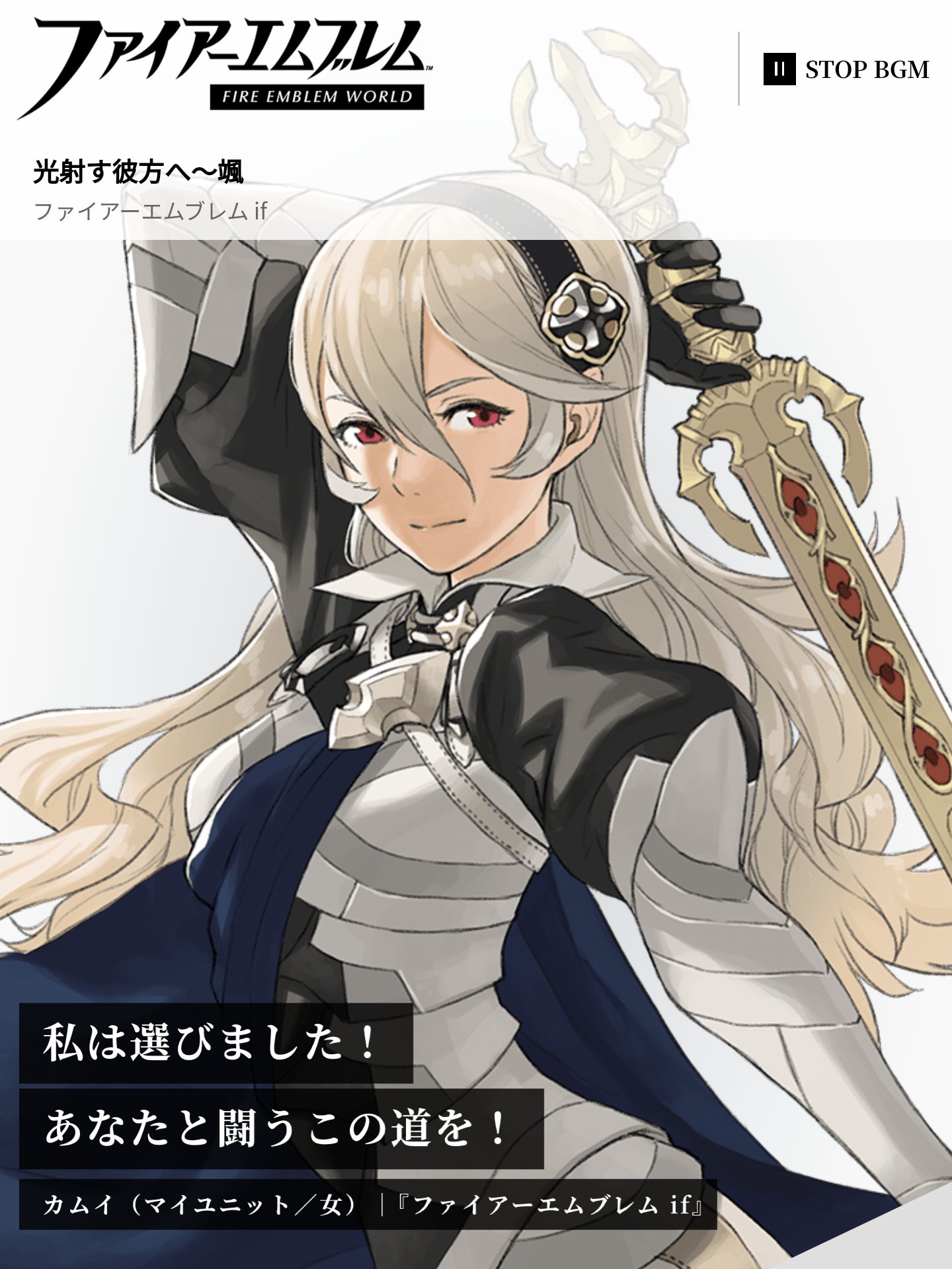 Fire Emblem Fates Iphone Wallpapers