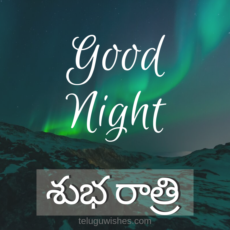 Free Goodnight Wallpapers