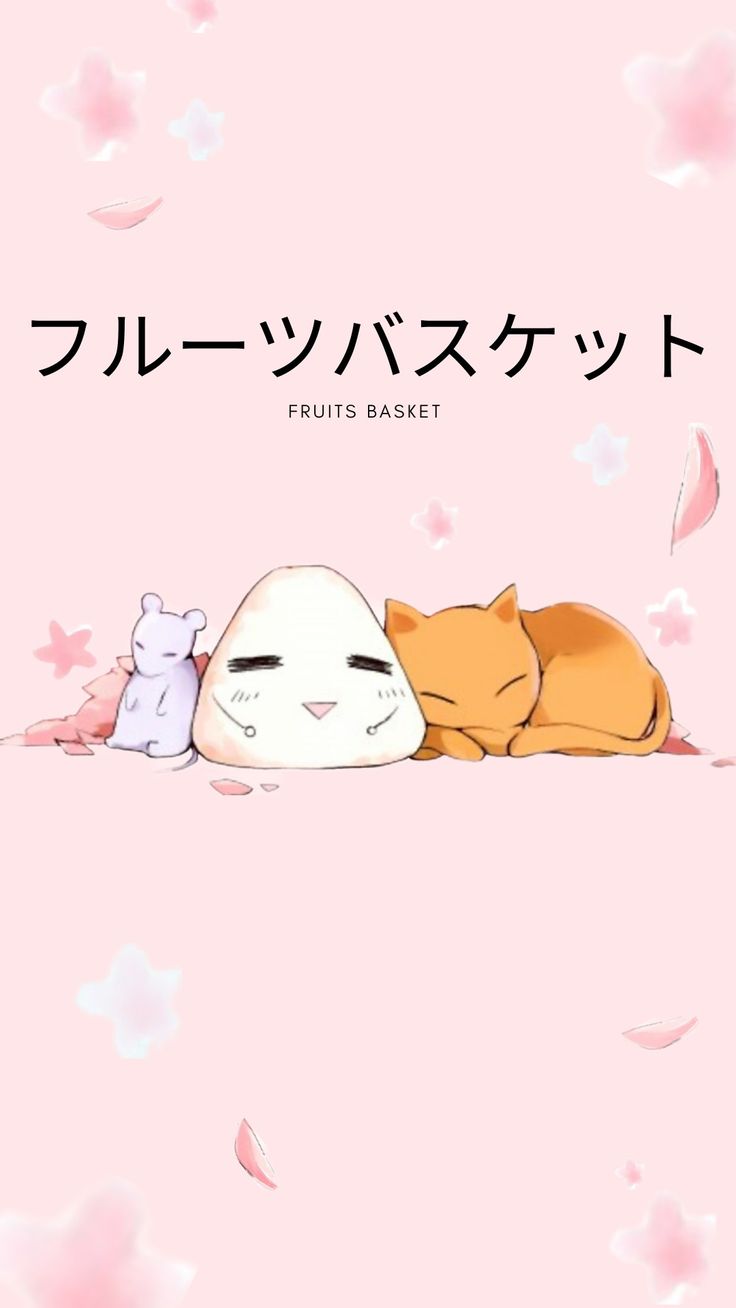 Fruits Basket Iphone Wallpapers