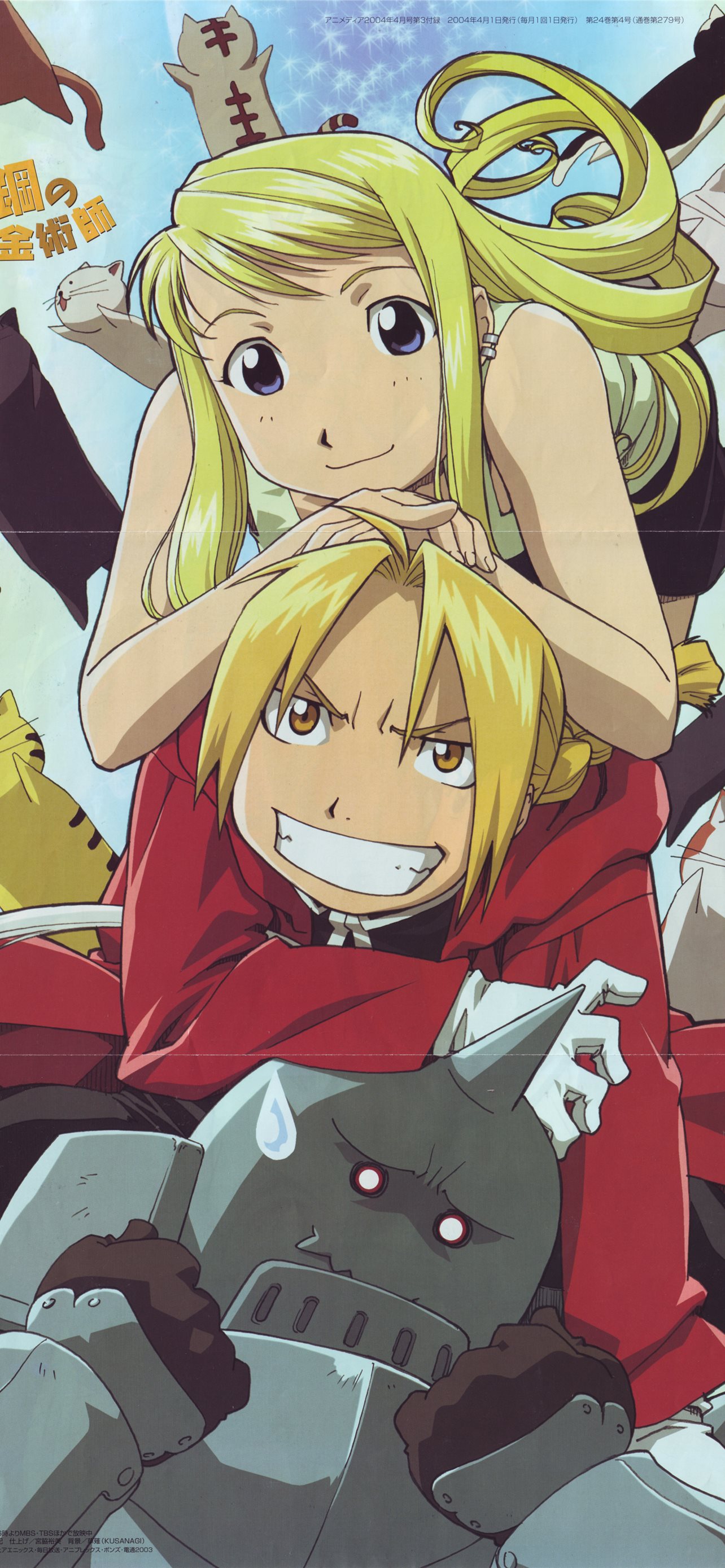 Fullmetal Alchemist Phone Wallpapers