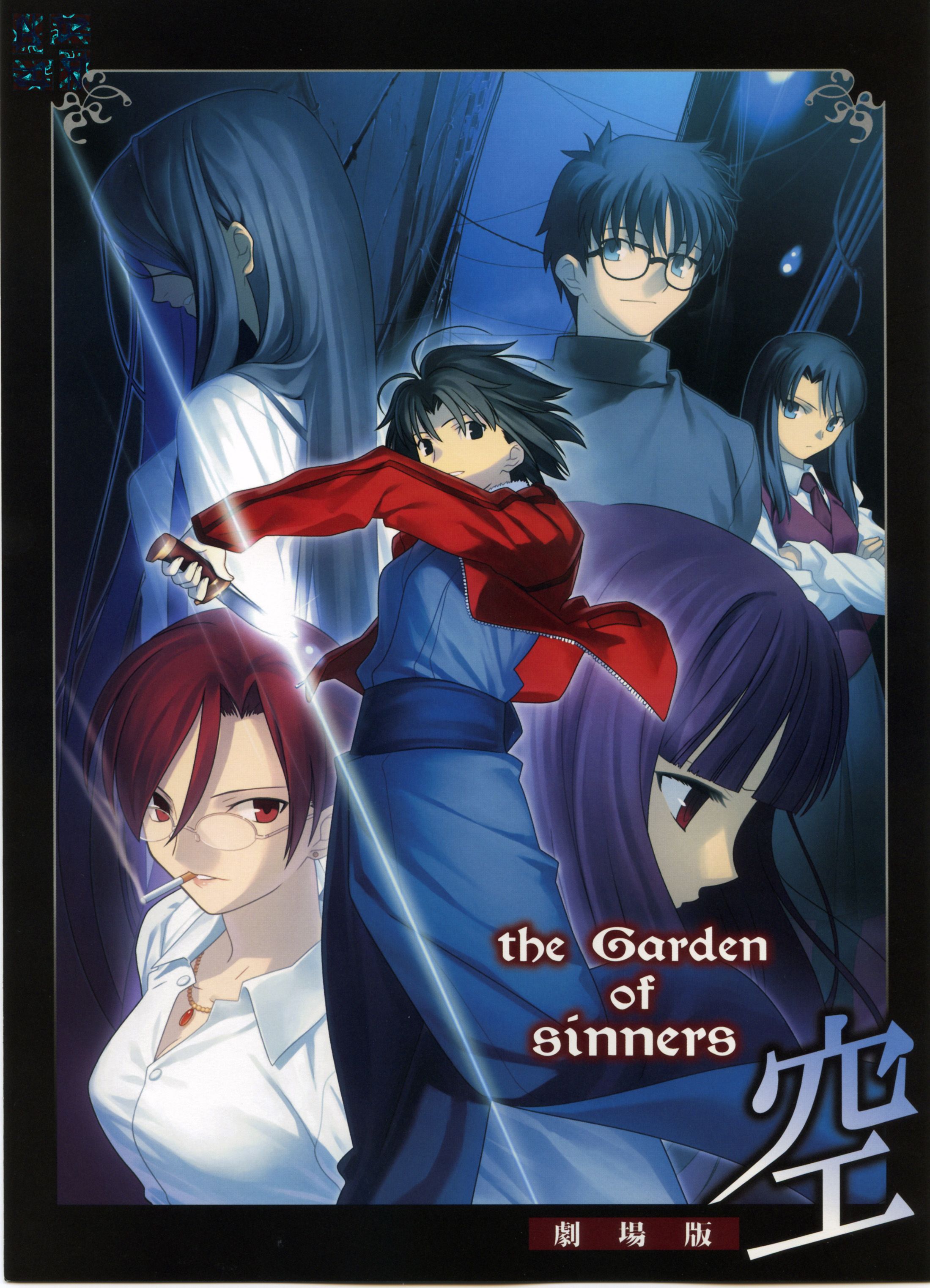 Garden Of Sinners Wallpapers