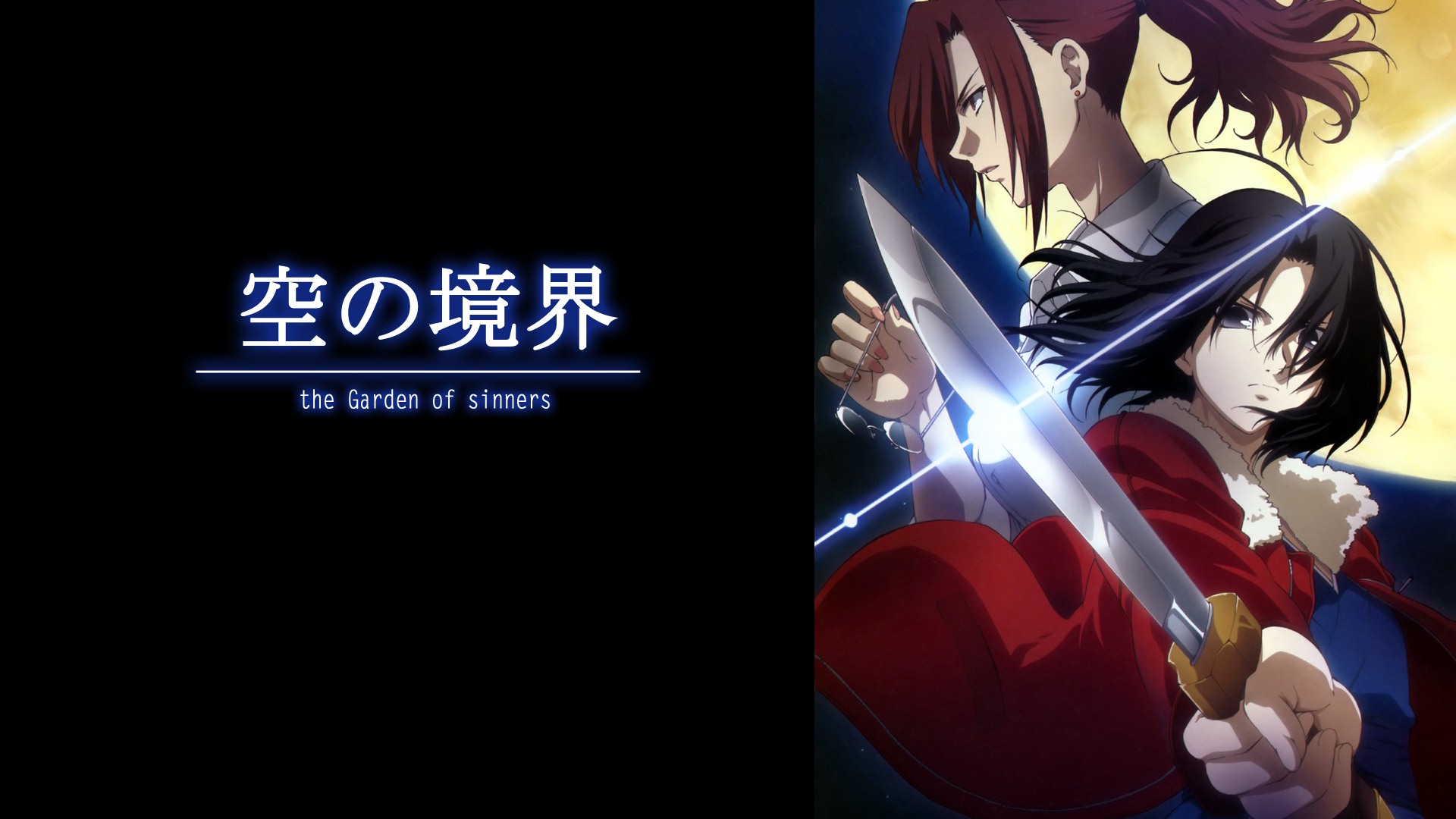 Garden Of Sinners Wallpapers