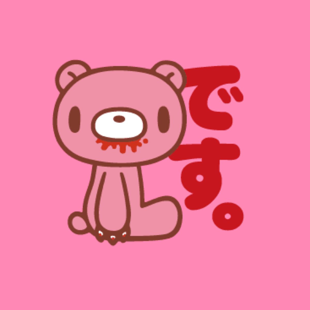 Gloomy Bear Wallpapers