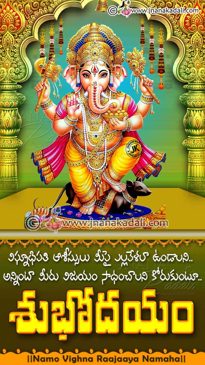 Good Morning Images With Hindu God Wallpapers