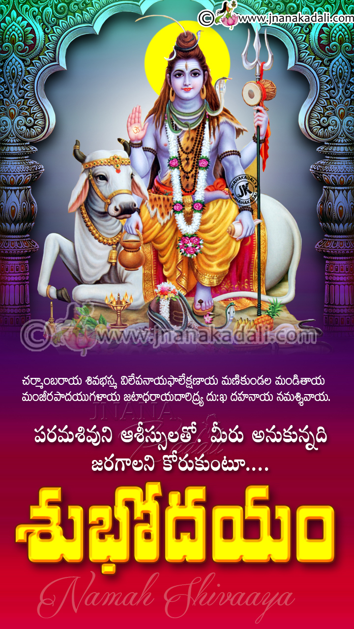 Good Morning Images With Hindu God Wallpapers