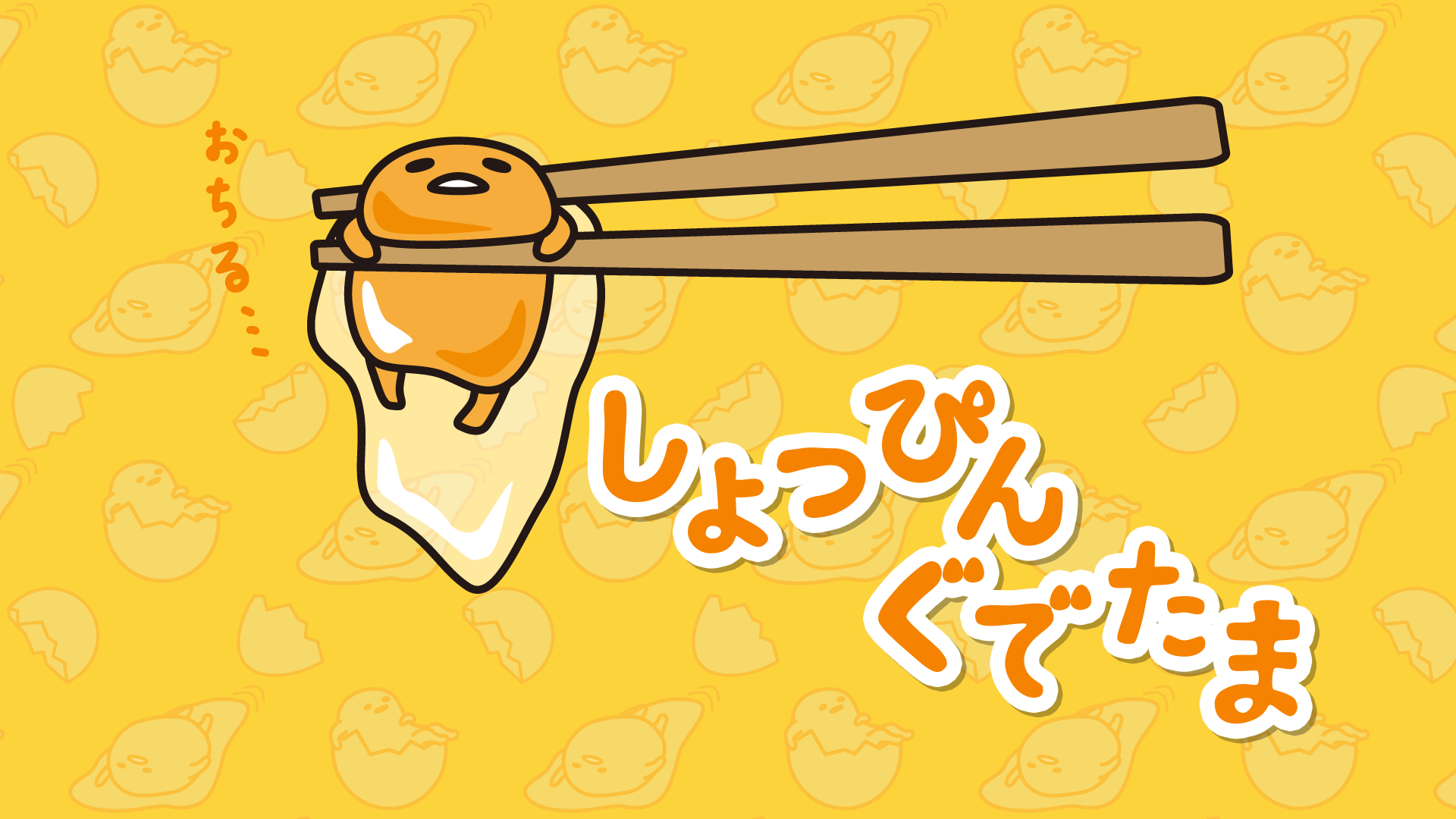 Gudetama With Bacon Wallpapers