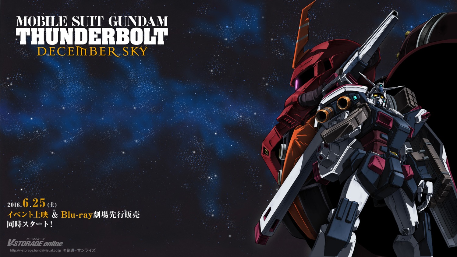 Gundam Thunderbolt Wallpapers