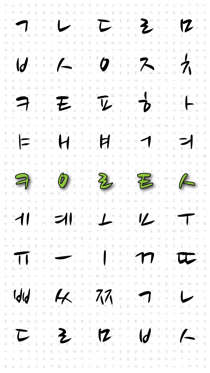 Hangul Wallpapers