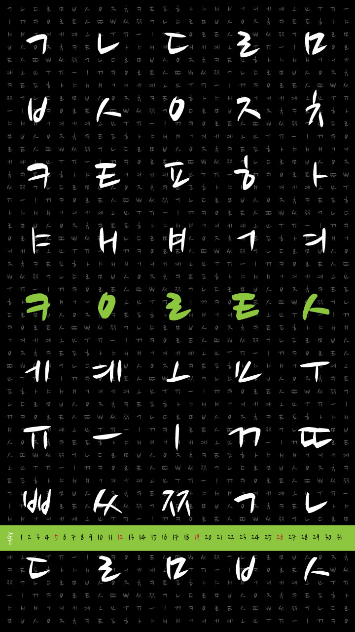 Hangul Wallpapers