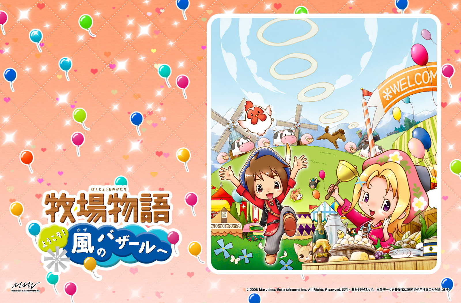 Harvest Moon Wallpapers