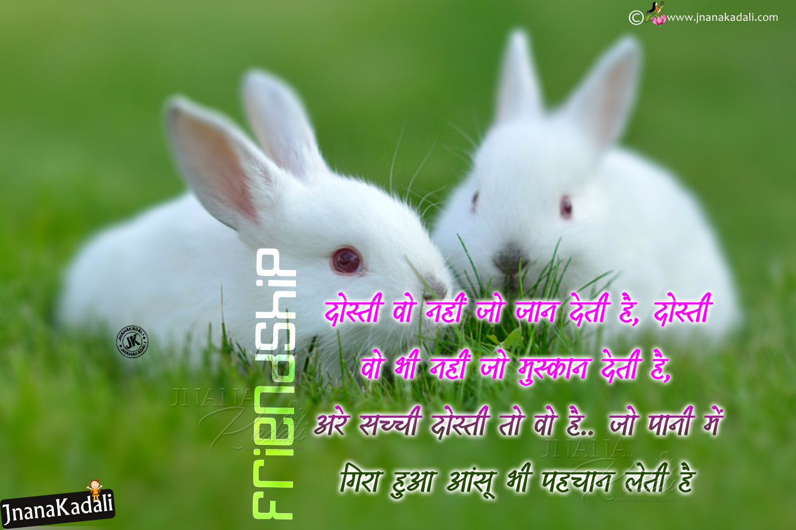 Heart Touching Quotes On Friendship Wallpapers