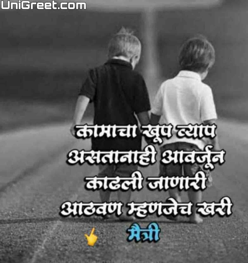 Heart Touching Quotes On Friendship Wallpapers