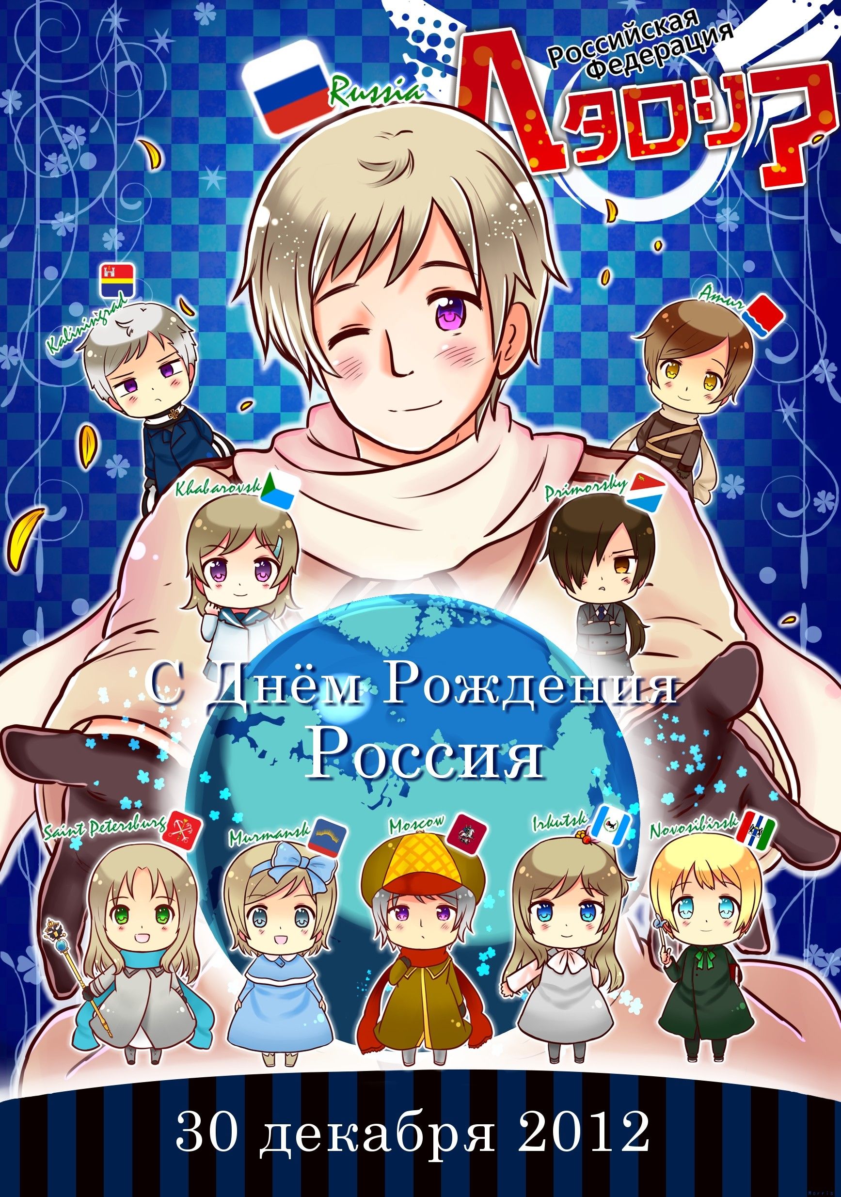 Hetalia Russia Wallpapers