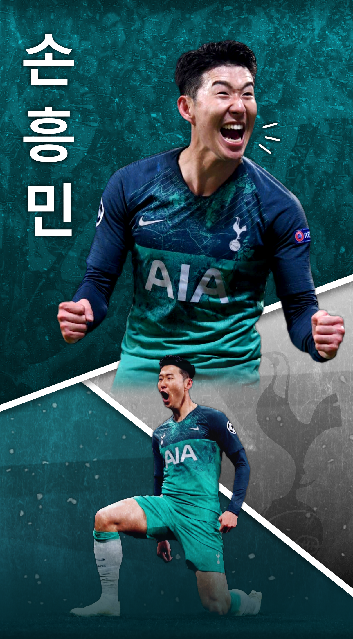 Heung Min Son Wallpapers