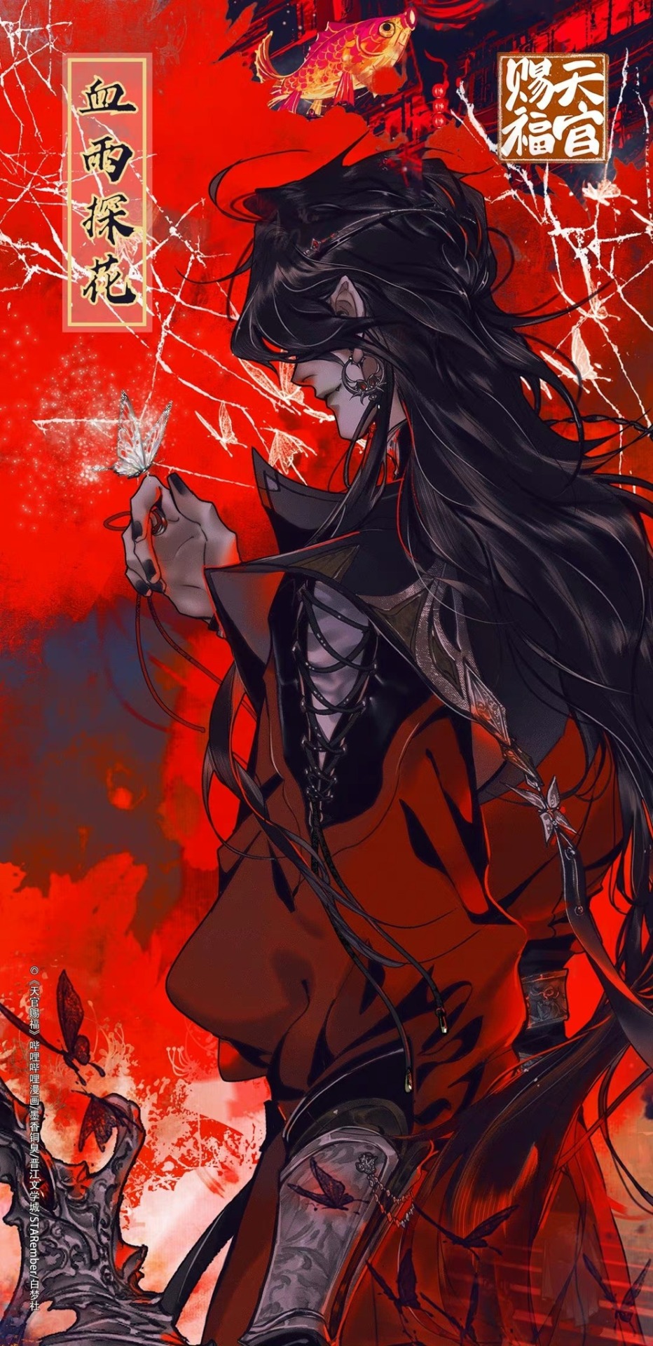 Hua Cheng Wallpapers