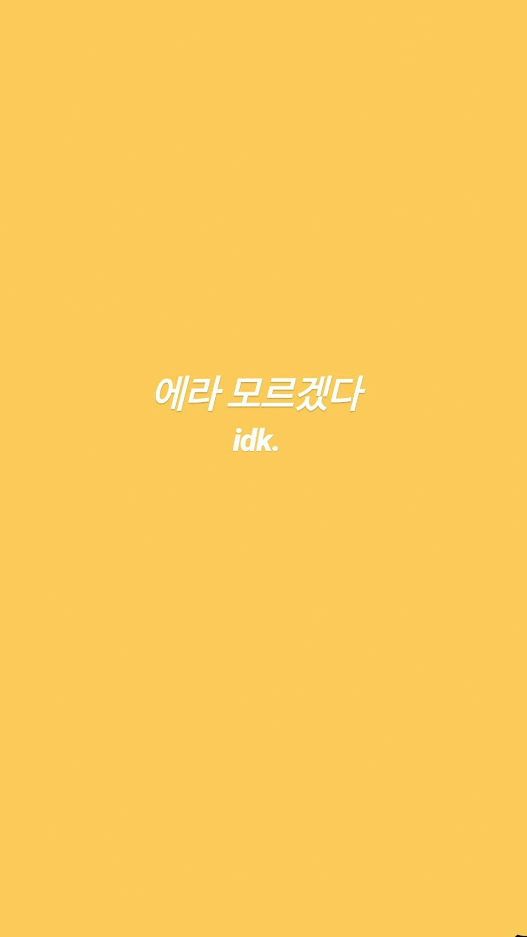 Idk Wallpapers