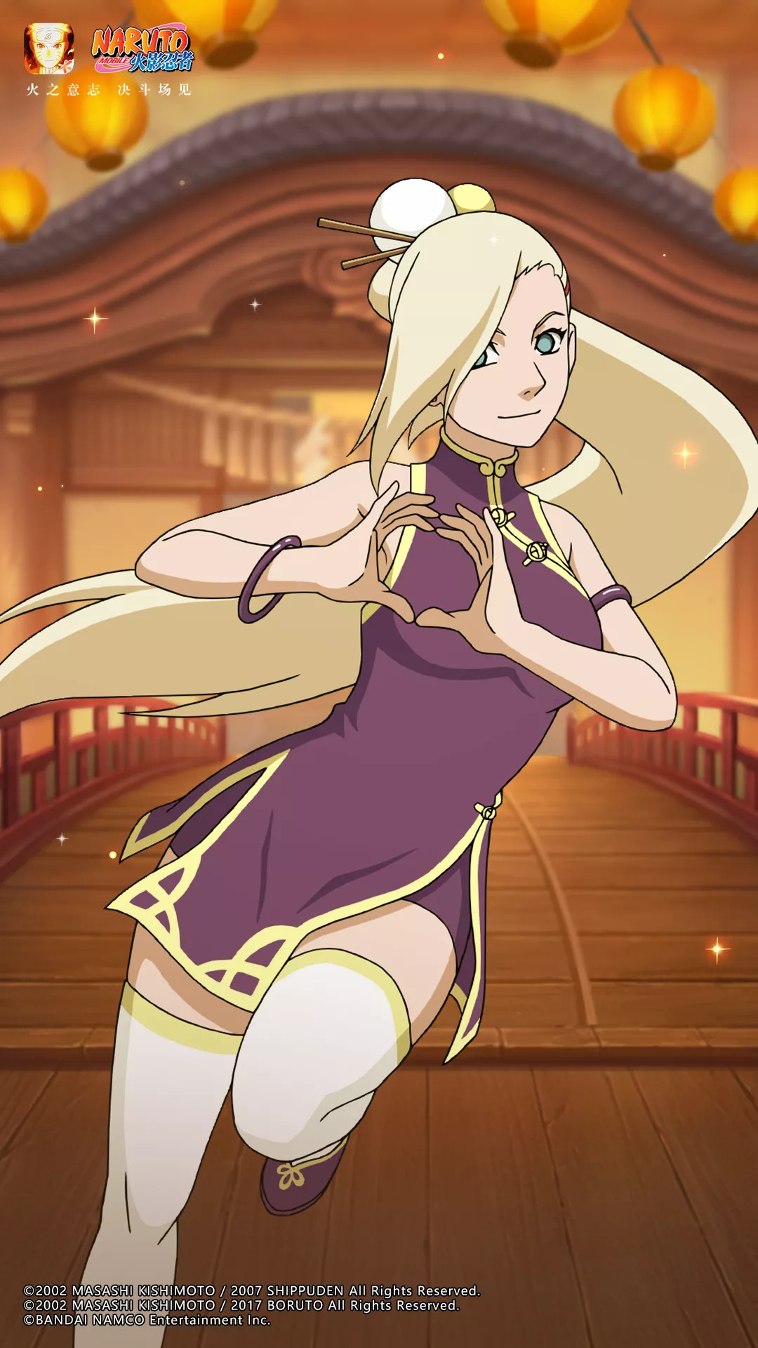 Ino Wallpapers