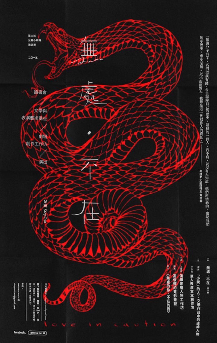 Japanese Snake Artwork Wallpapers