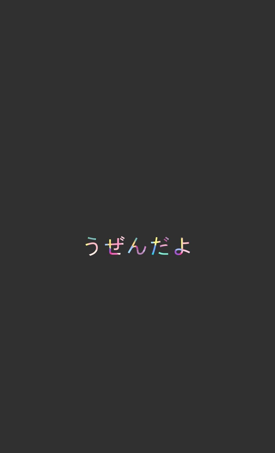 Japanese Text Wallpapers