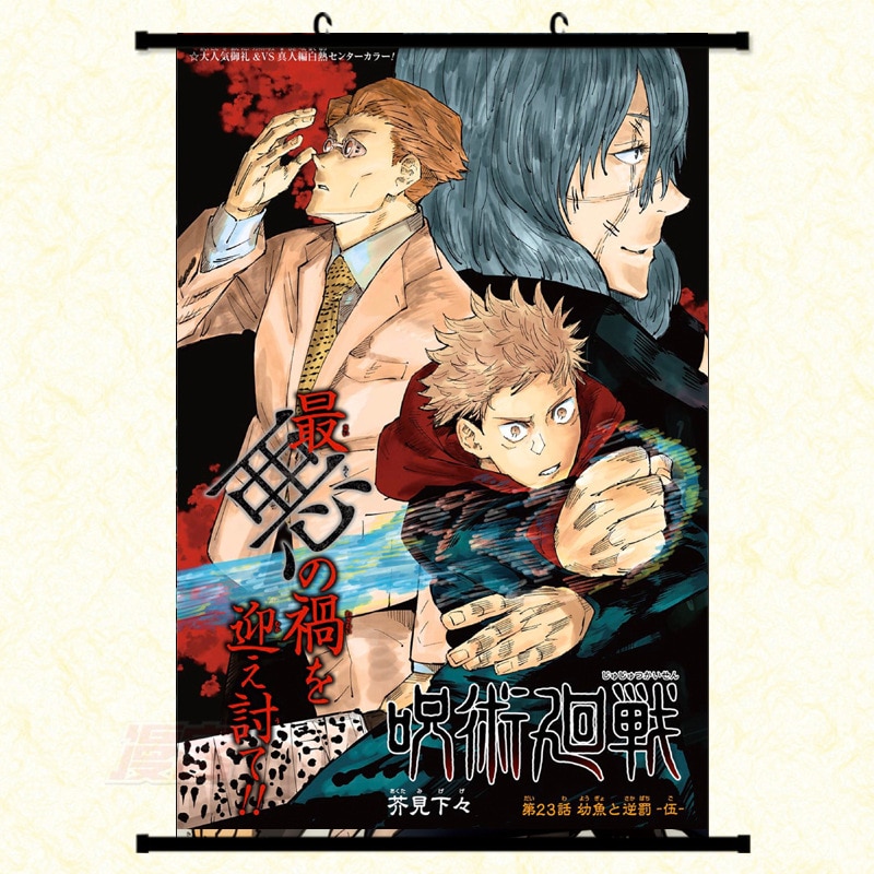 Jujutsu Kaisen Manga Panels Wallpapers