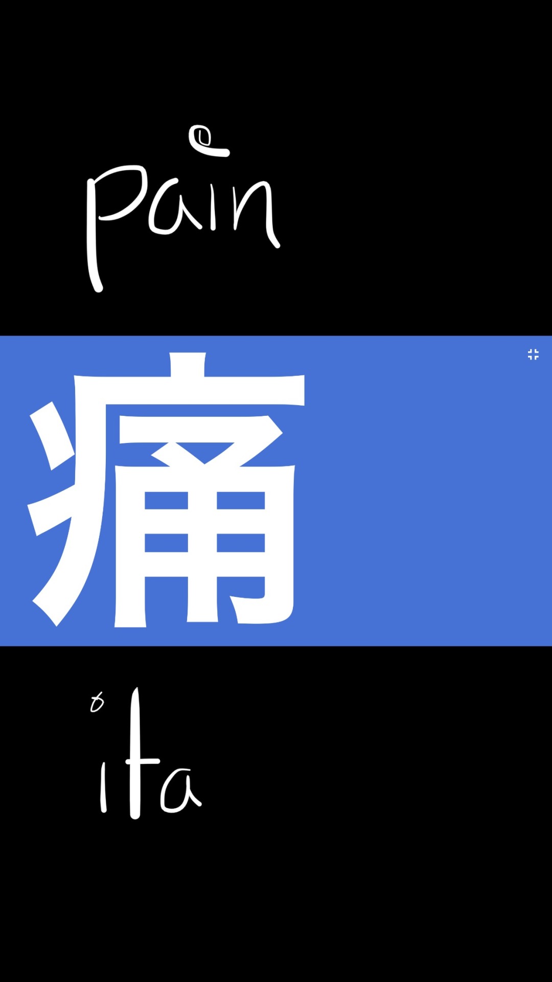 Kanji Wallpapers