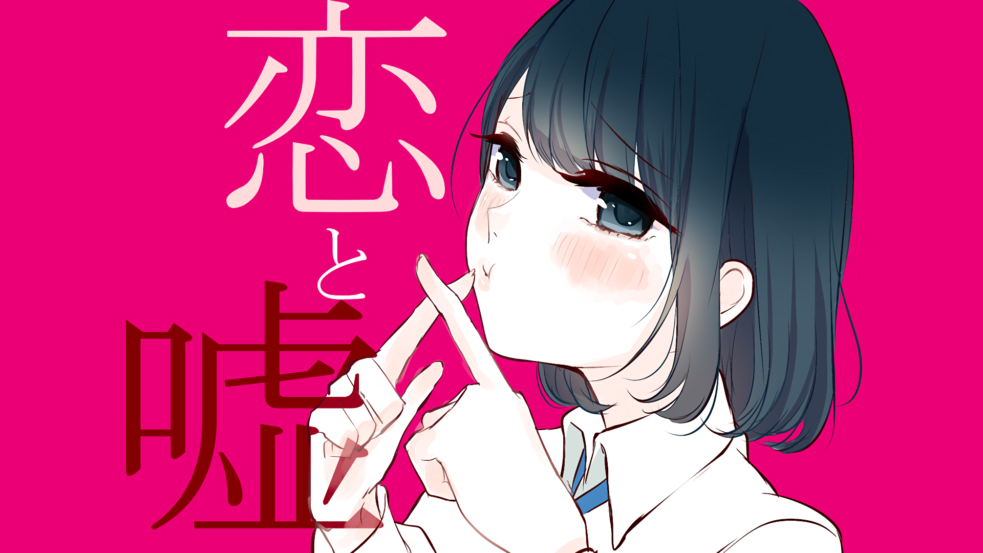 Koi To Uso Wallpapers