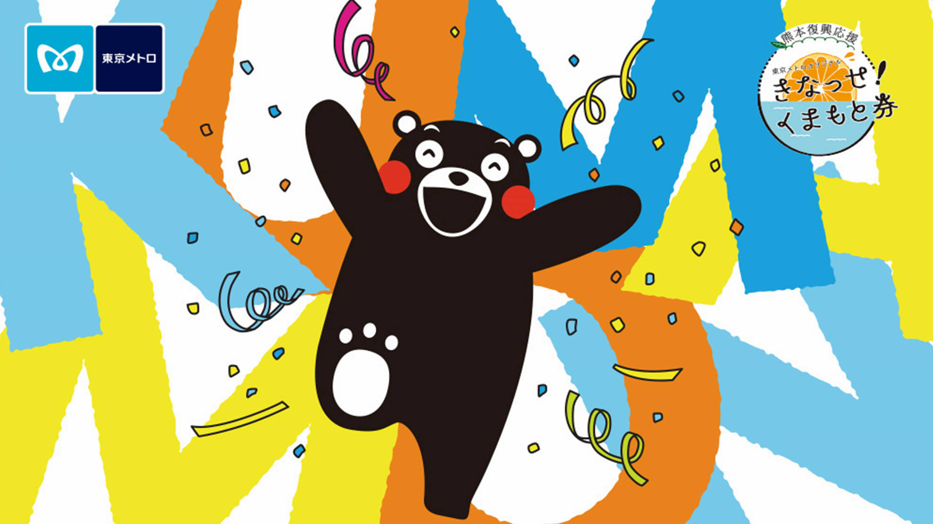 Kumamon Wallpapers