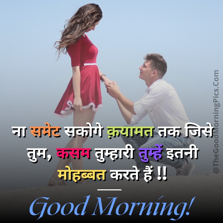 Love Romance Love Good Morning Images Wallpapers