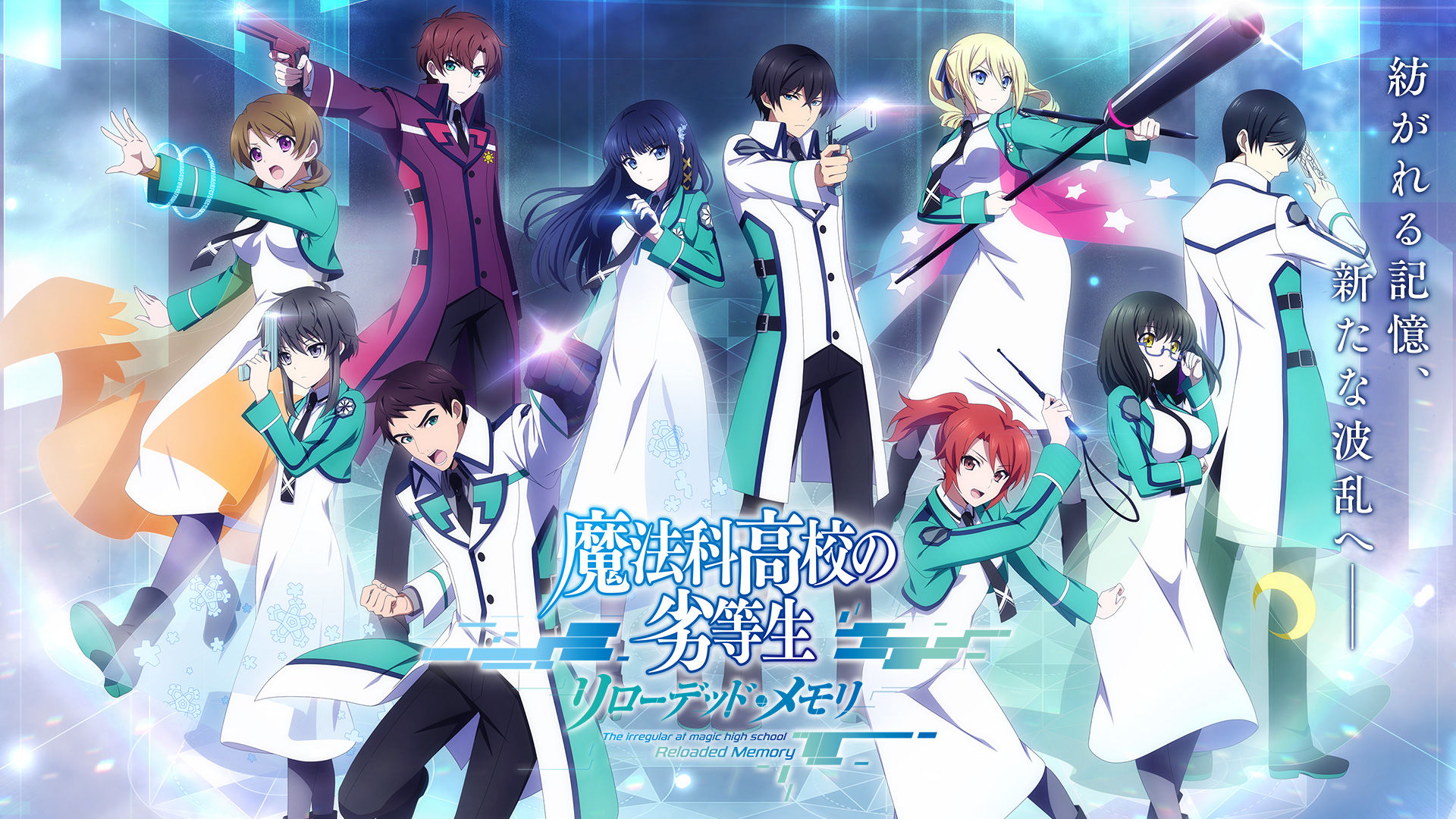 Mahouka Koukou No Rettousei Wallpapers