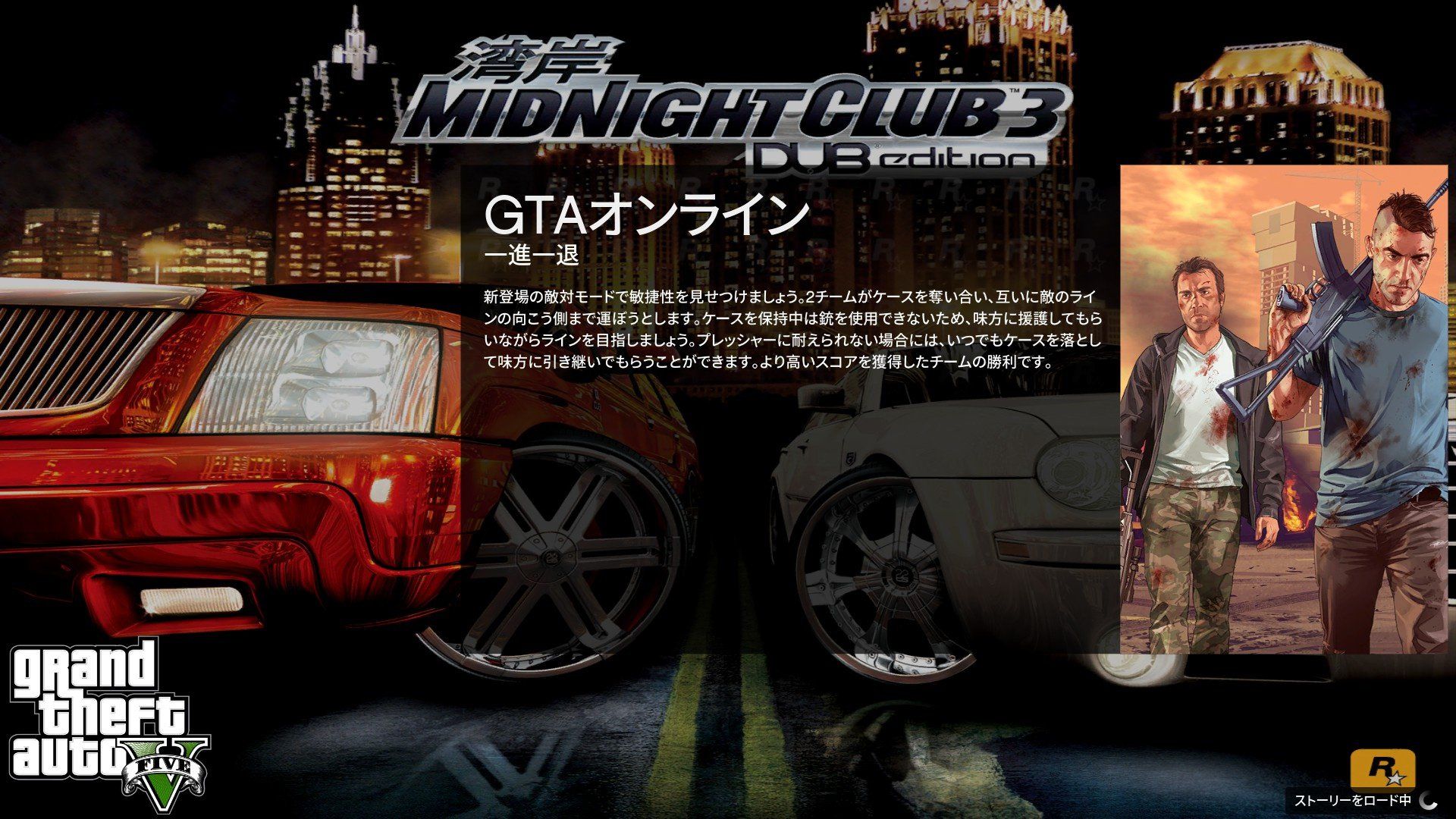 Midnight Club 3 Wallpapers