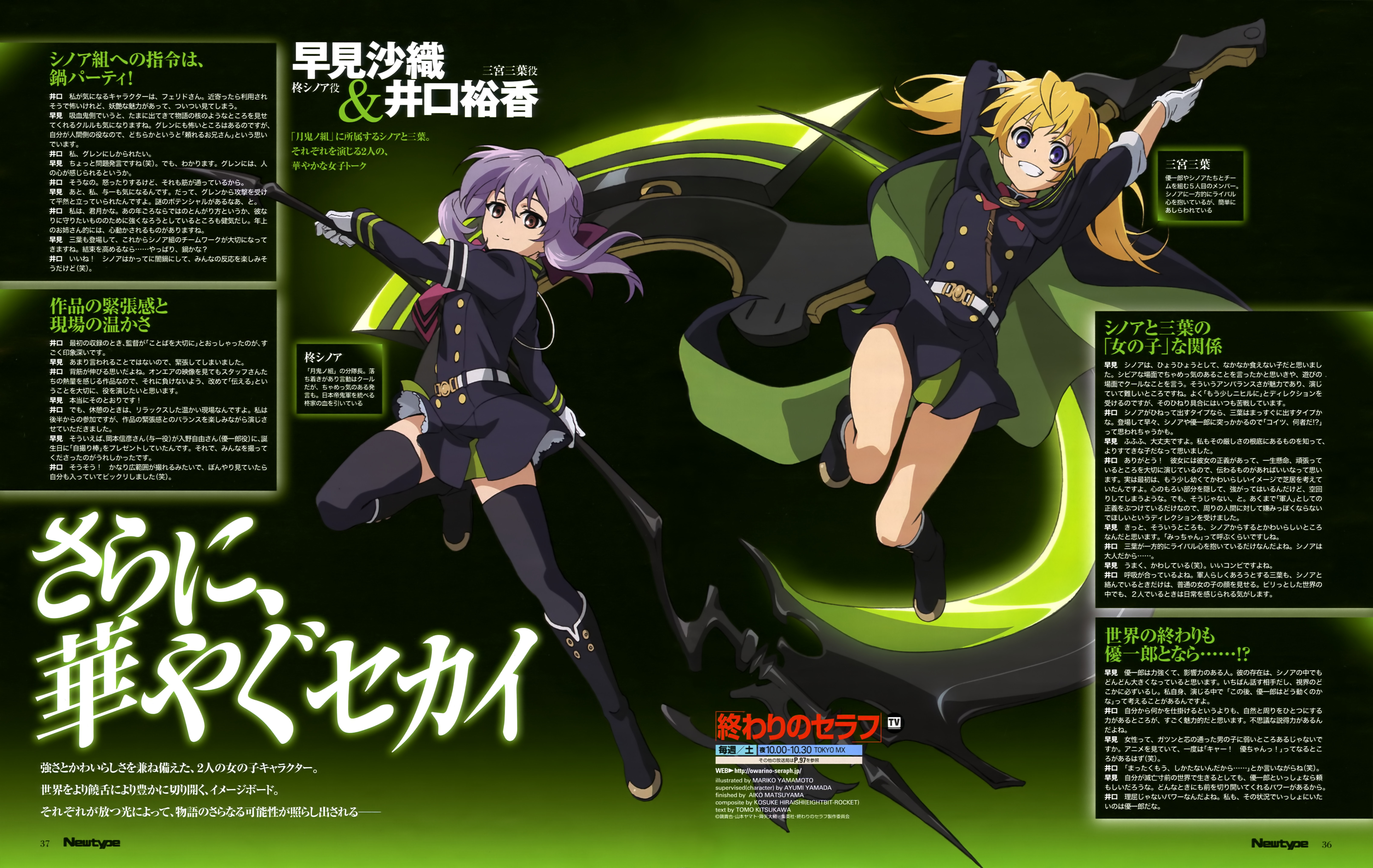 Owari No Seraph Shinoa Wallpapers