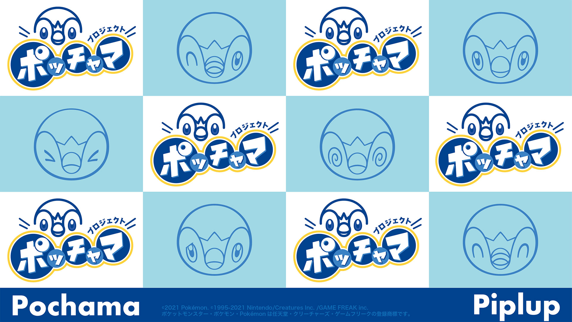 Piplup Wallpapers