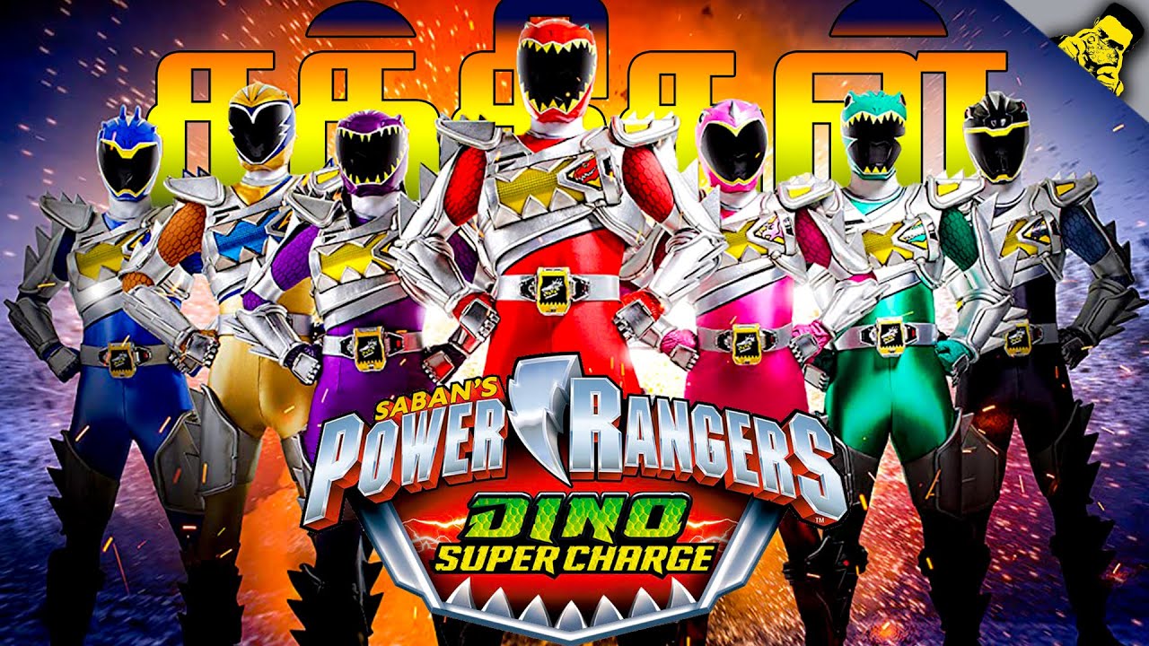 Power Rangers Dino Charge Wallpapers