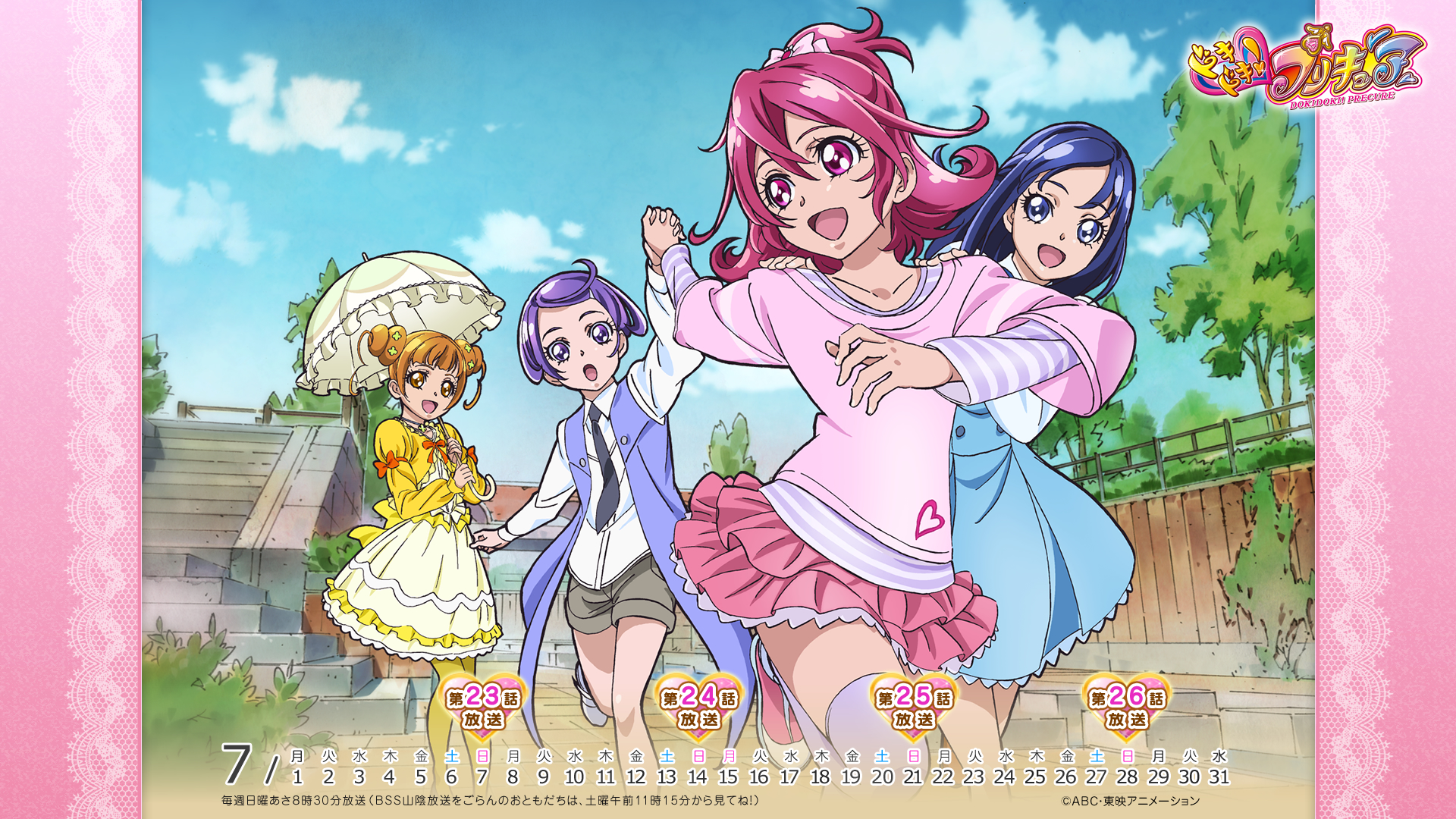 Pretty Cure Doki Doki Wallpapers