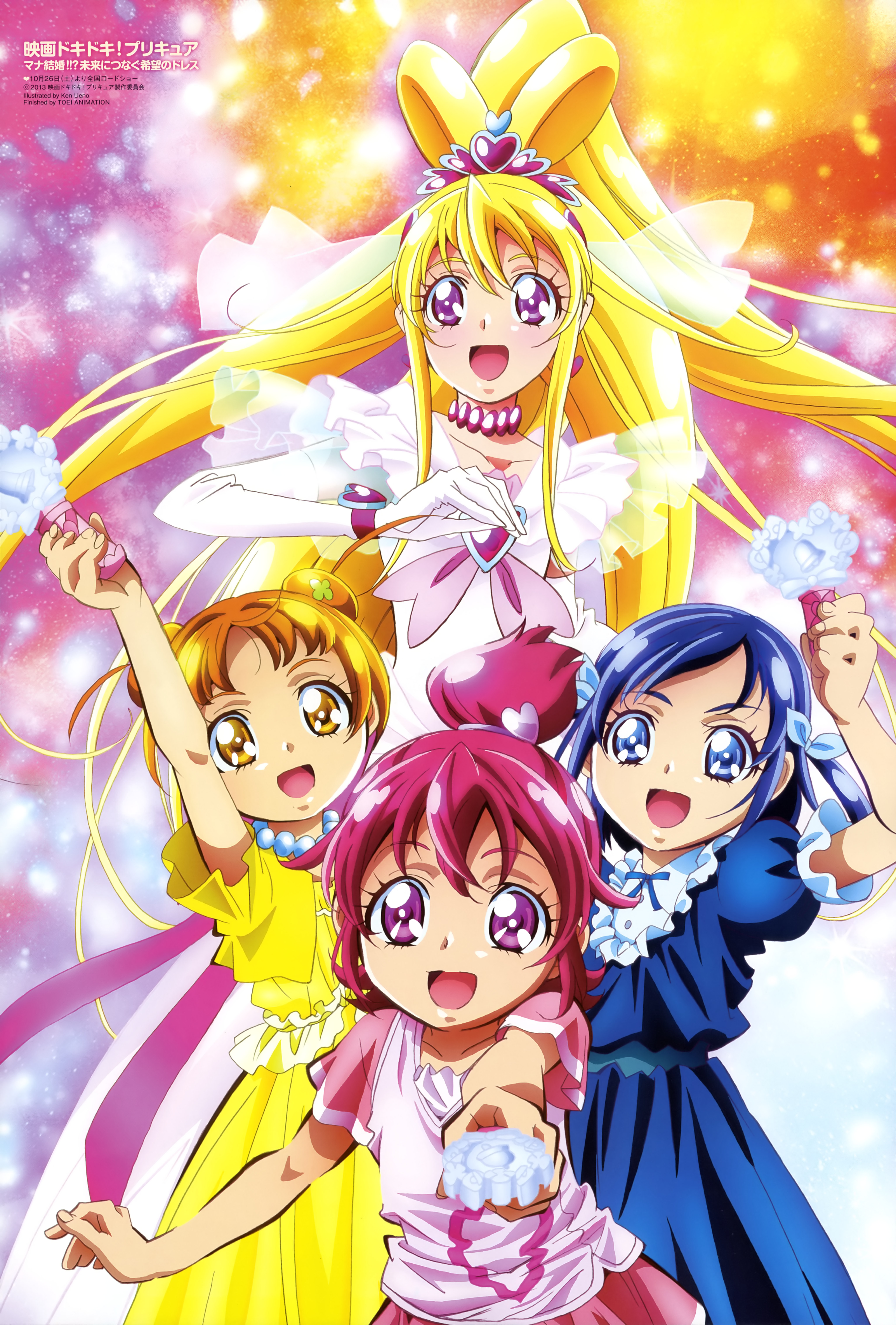 Pretty Cure Doki Doki Wallpapers