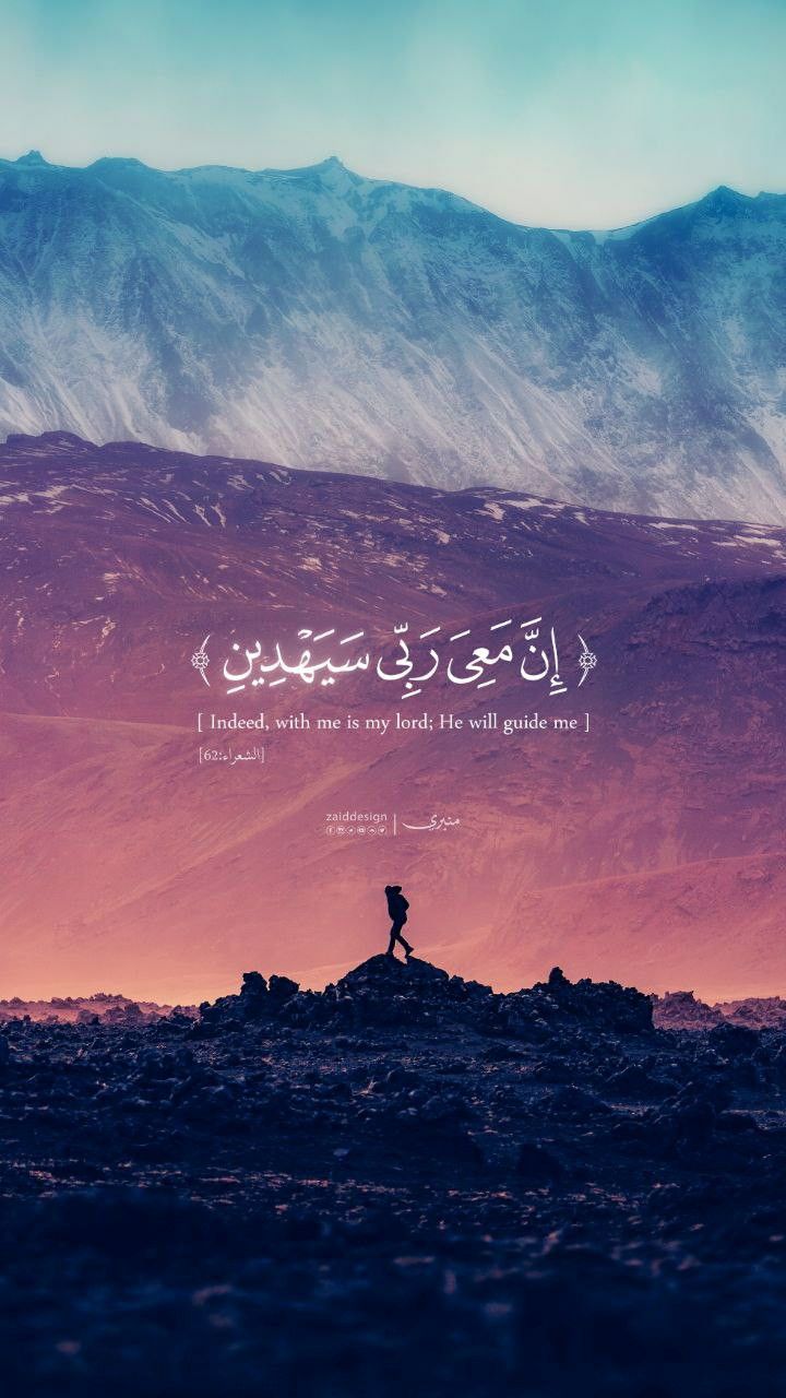 Quranic Wallpapers