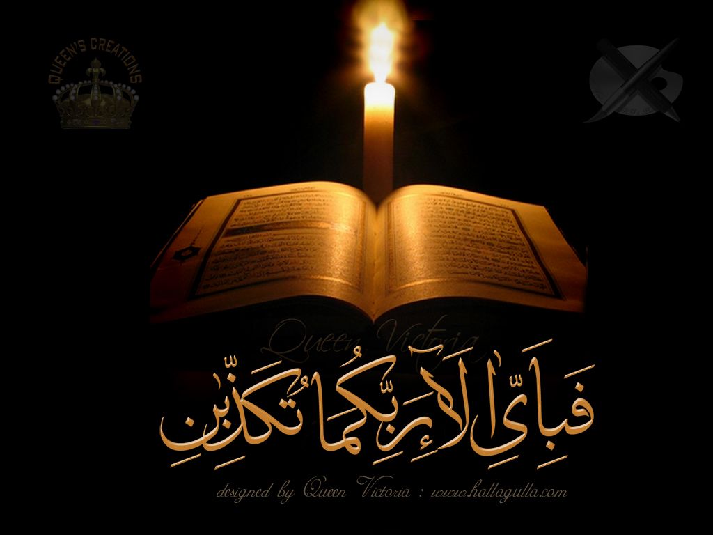 Quranic Wallpapers