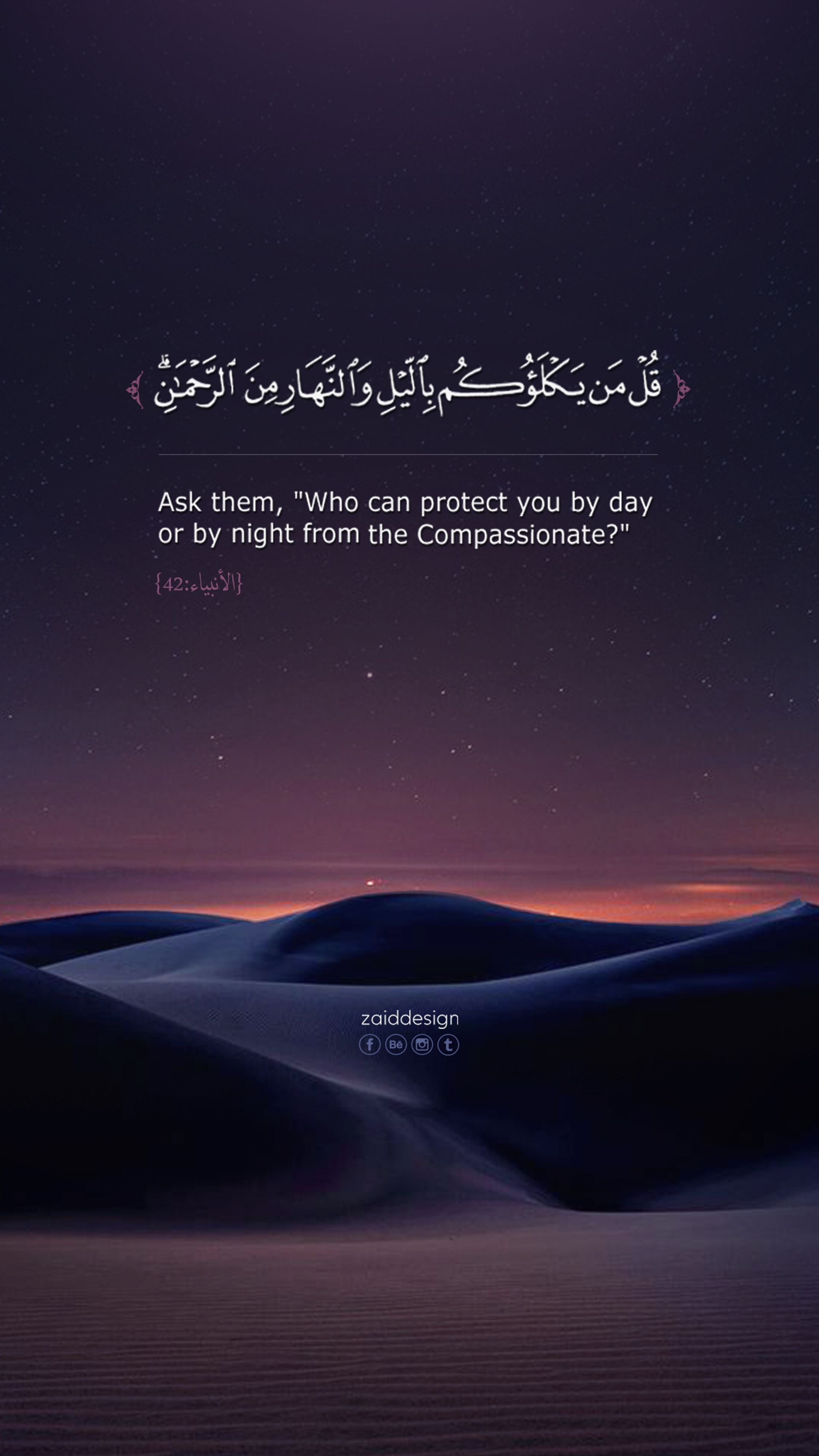 Quranic Wallpapers