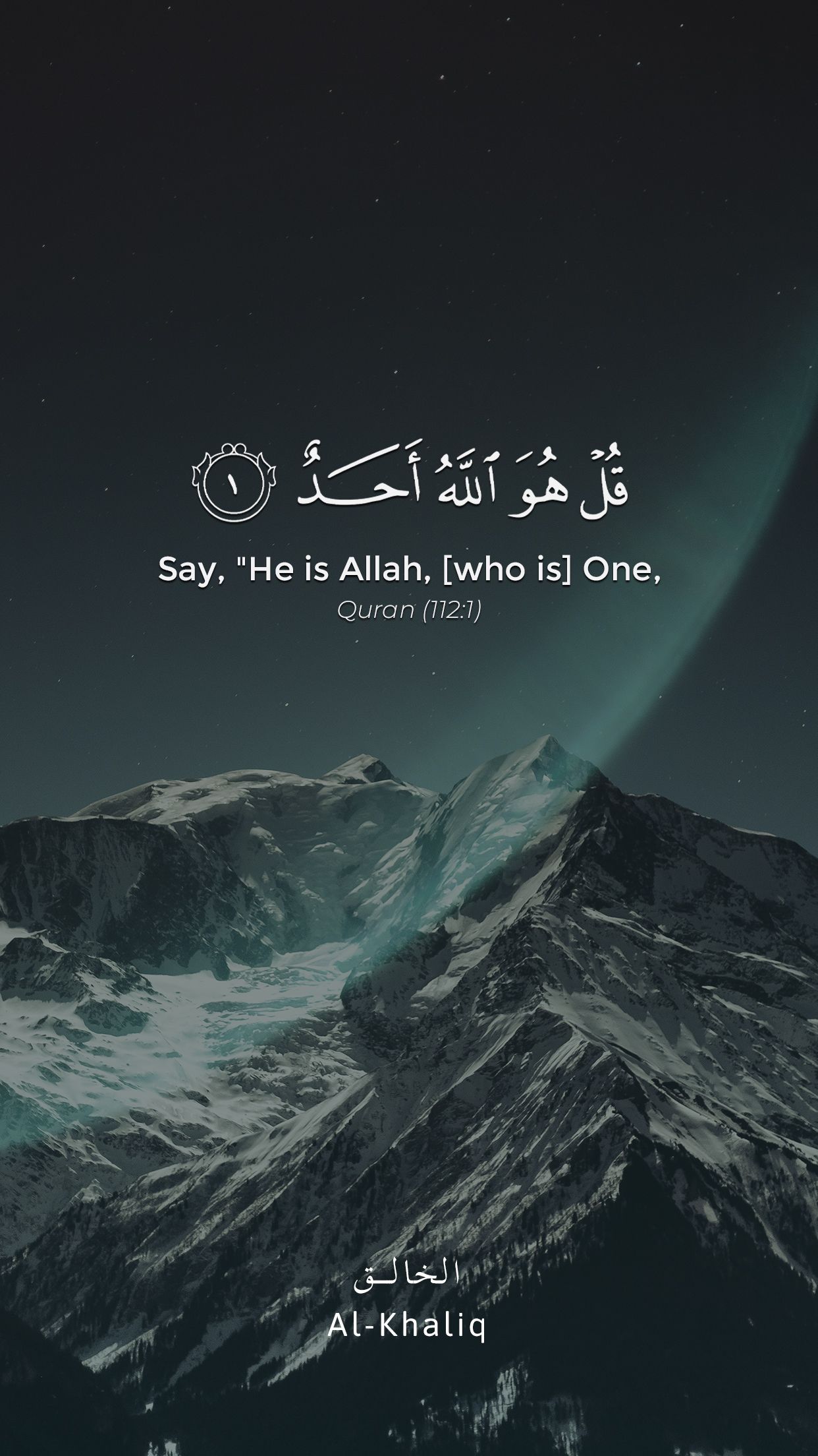 Quranic Wallpapers