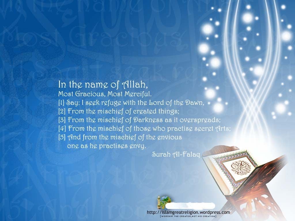 Quranic Wallpapers