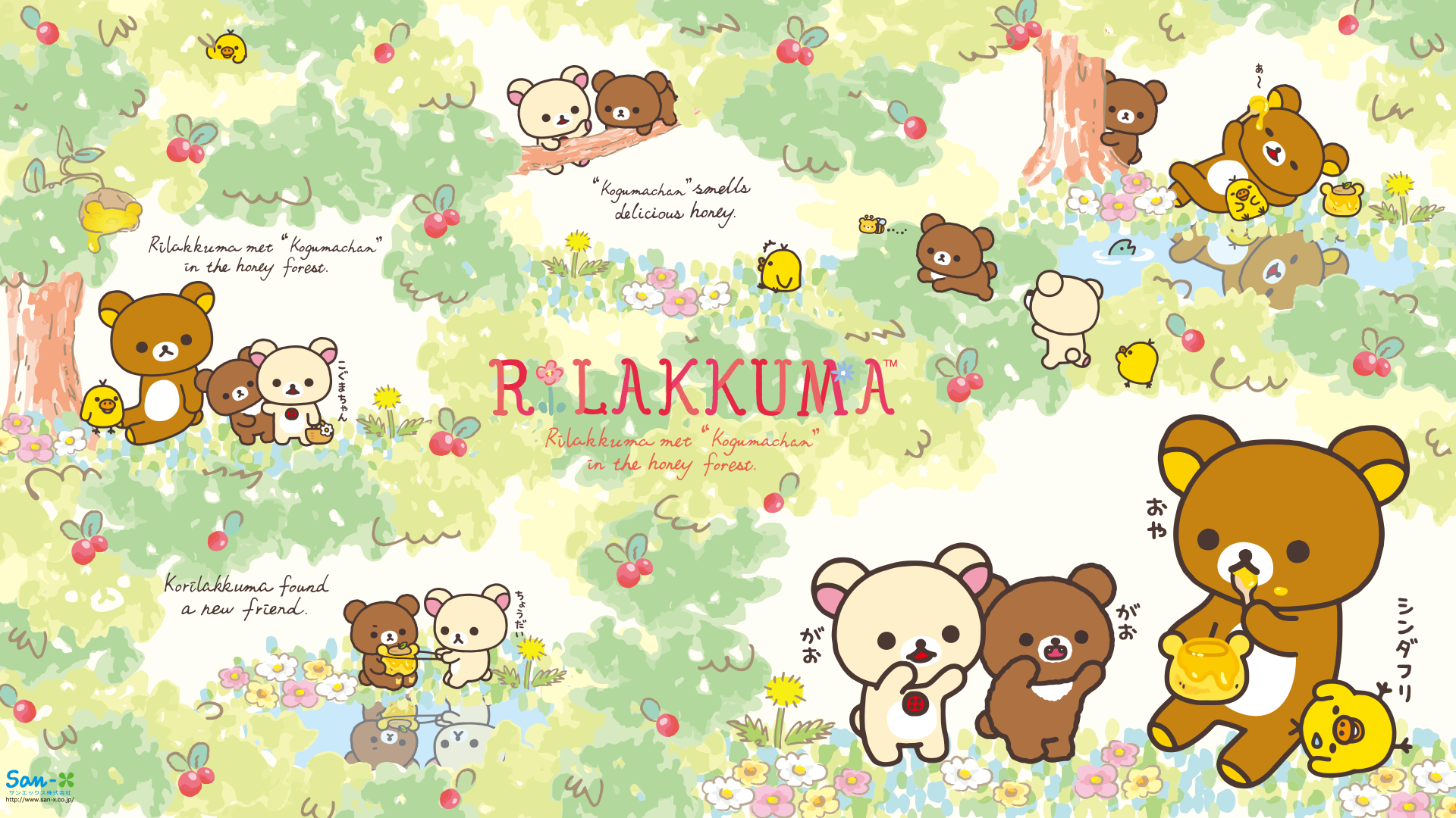 Rilakkuma Desktop Wallpapers