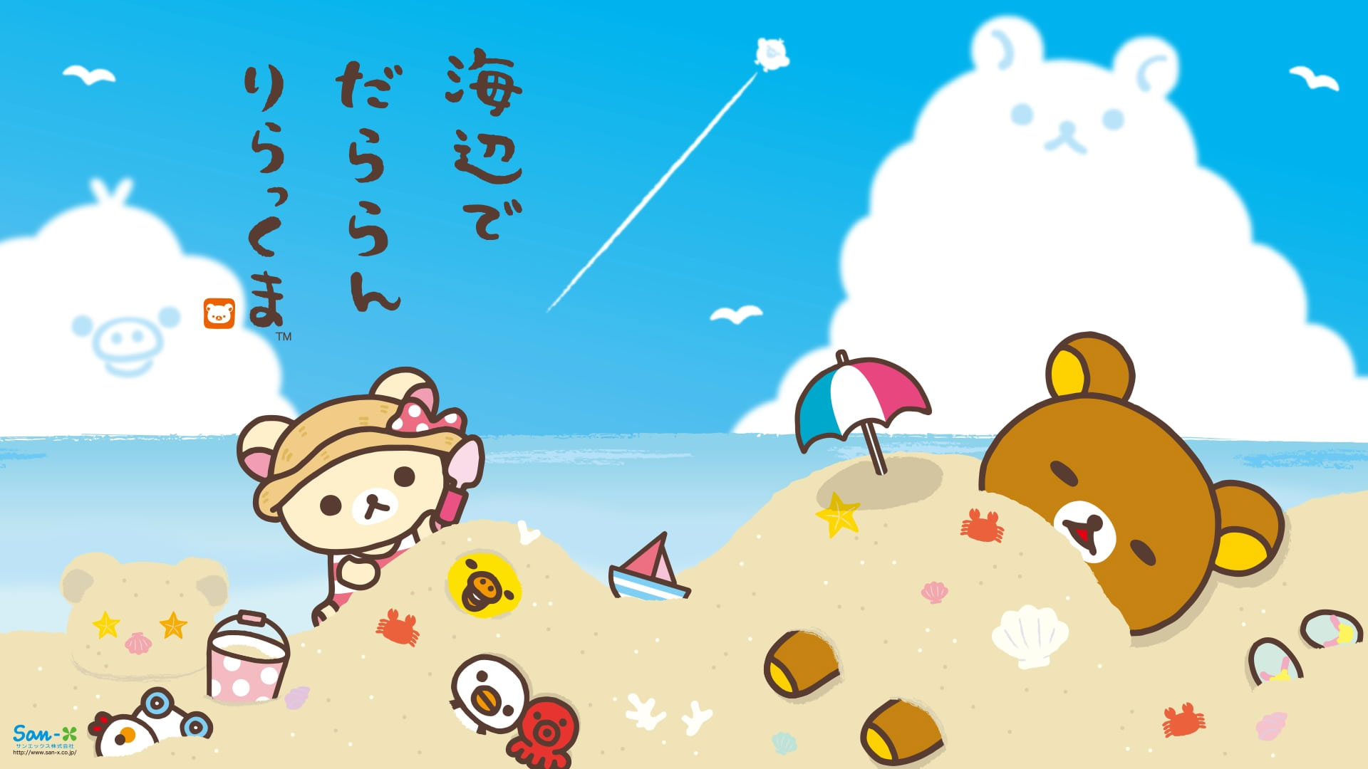 Rilakkuma Wallpapers