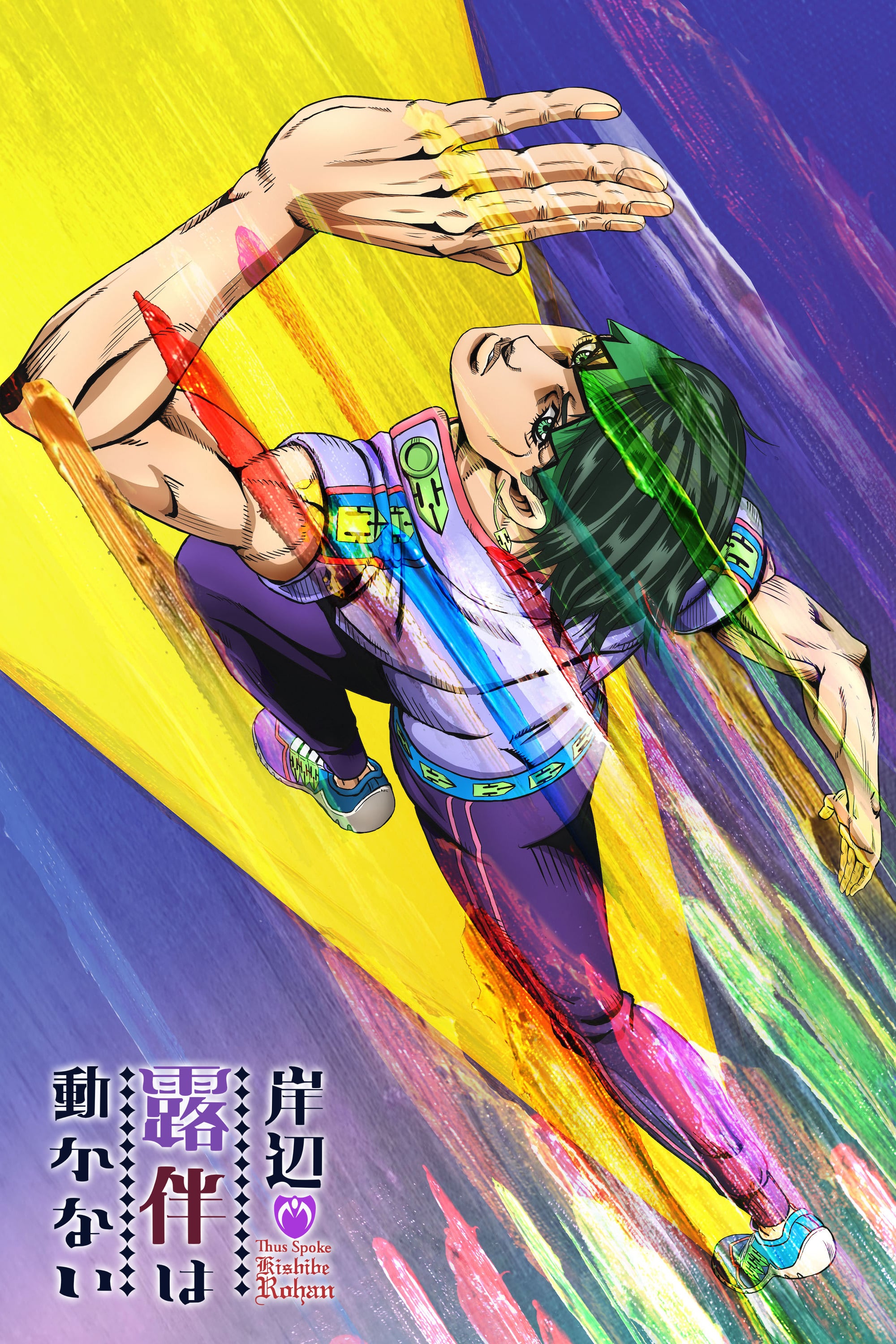 Rohan Kishibe Wallpapers