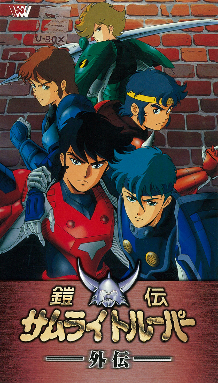 Ronin Warriors Wallpapers