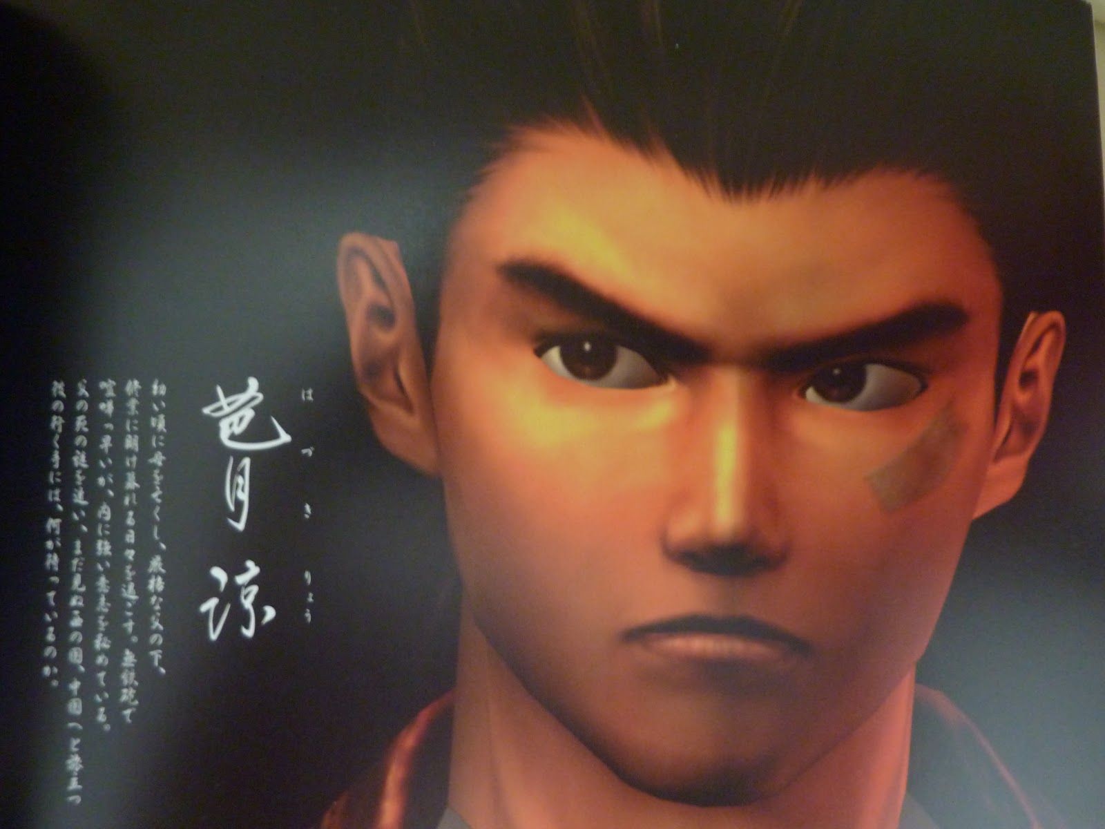 Ryo Hazuki Shenmue Wallpapers